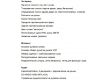 SsangYong Rexton 2 2.7, 2009 г.в., фото №3