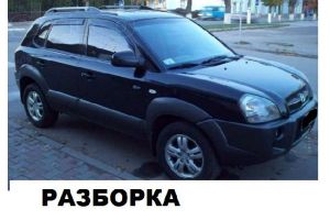 Hyundai/Tucson,2.0(2007 г.)