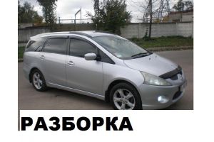 Mitsubishi/Grandis,2.4(2007 г.)