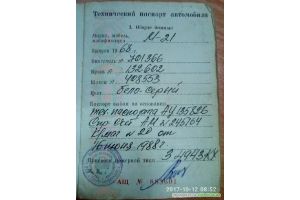 ГАЗ/12 ЗИМ,2.0(1968 г.)
